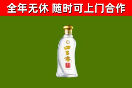 陆良县回收口子窖